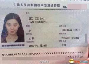 最新通行证爆料新闻稿,揭秘通行证新规与实施细节 第1张 最新通行证爆料新闻稿,揭秘通行证新规与实施细节 第1张