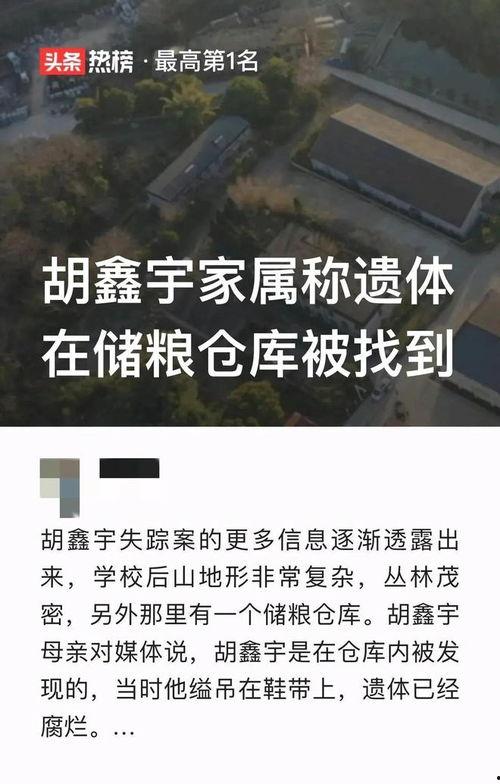 胡鑫宇最新消息爆料,揭秘背后惊人真相 第1张 胡鑫宇最新消息爆料,揭秘背后惊人真相 第1张